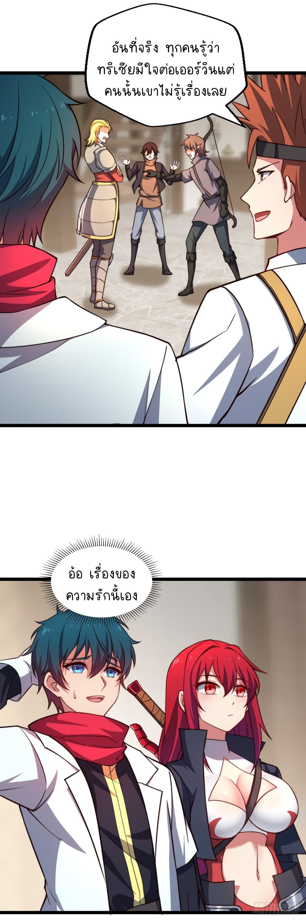 The Strongest Lvl1 Support ตอนที่ 8 (23)